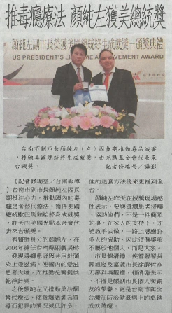Prof. Dr. Mathias Kunze presents in 2015 the President’s Lifetime Achievement Award to the Deputy Mayor of Tainan, Dr. Yen Chun-tso, for his work on methadone substitution therapy in Taiwan. Prof. Dr. Mathias Kunze presenting the President’s Lifetime Achievement Award to Dr. Yen Chun-tso in 2015.